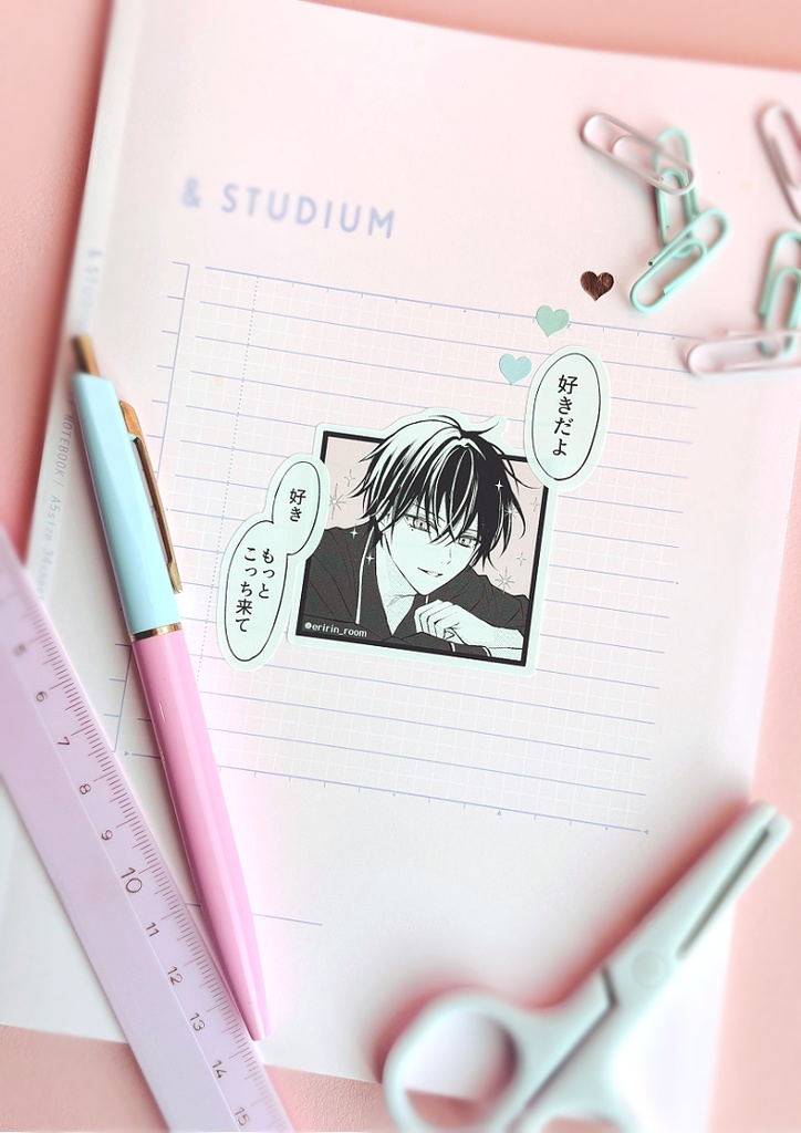 好きしか言わない男子くんシール(2種)