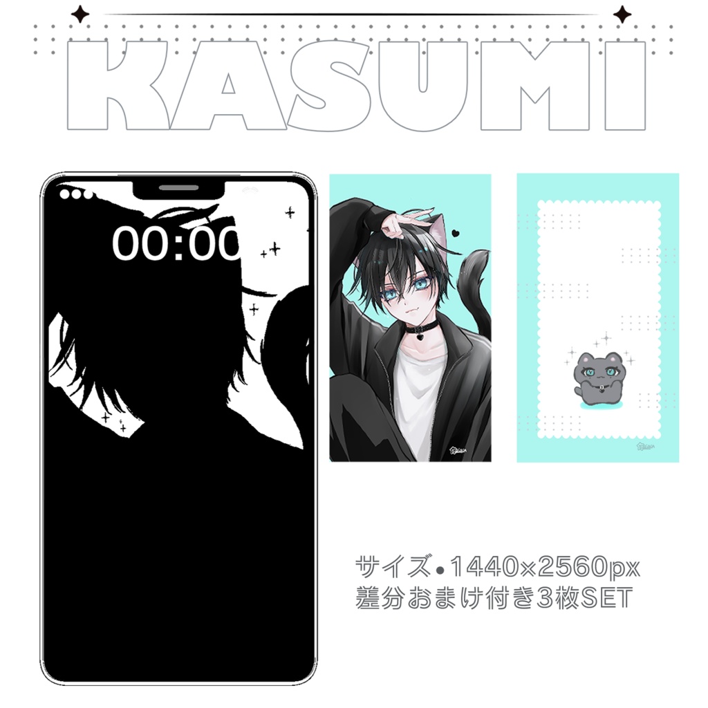 カスミくん✦スマホ壁紙セット✦差分おまけ付き