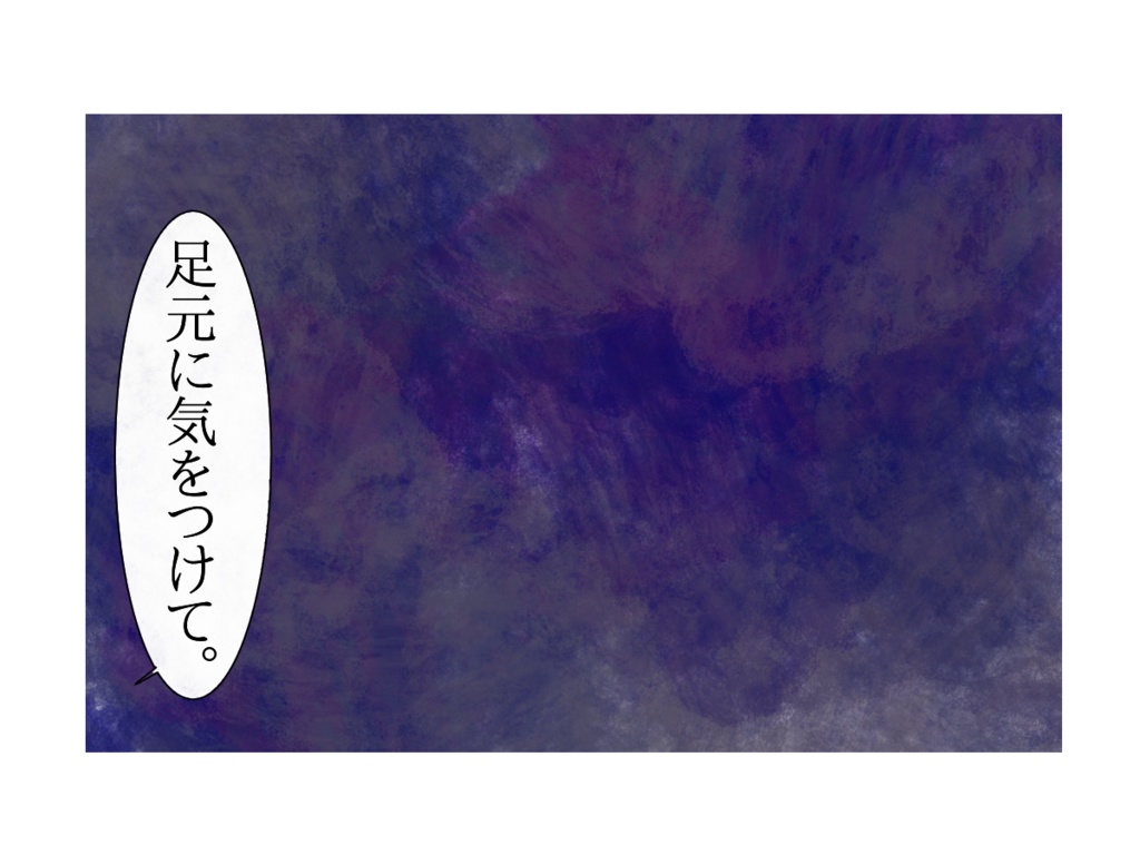 【クトゥルフ神話TRPG非公式シナリオ】『めい・あい』