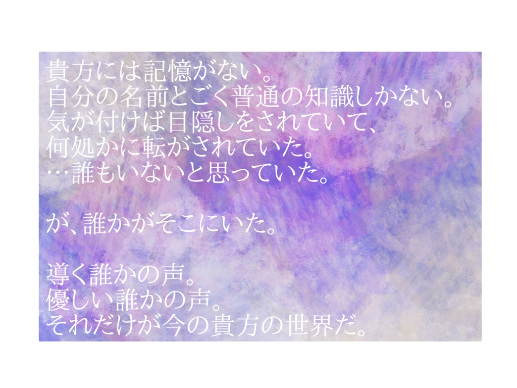 【クトゥルフ神話TRPG非公式シナリオ】『めい・あい』