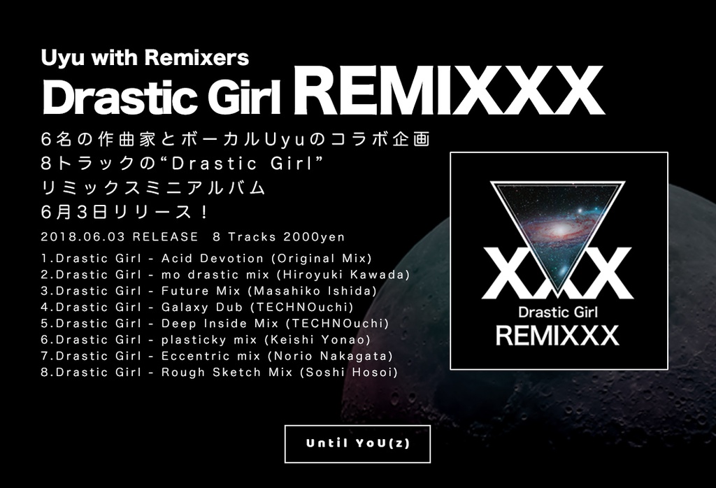 Drastic Girl REMIXXX