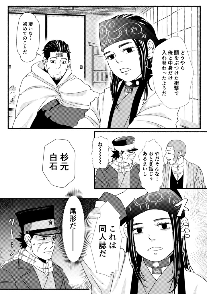 Change Makaron 9554 Booth