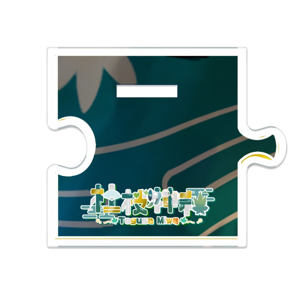 つながるアクスタ(軍服1)