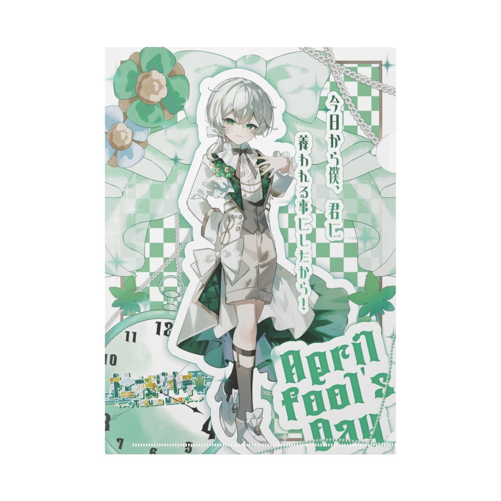 2026年4/1新衣装クリアファイル