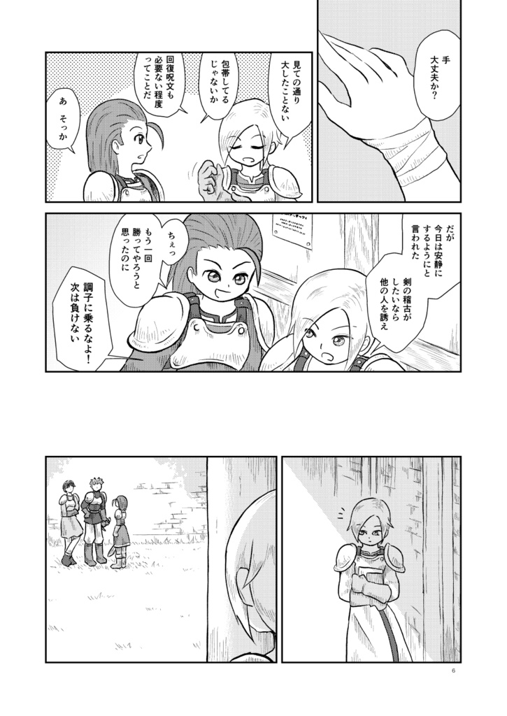 【DQ11】木漏れ日の中で聴いた声