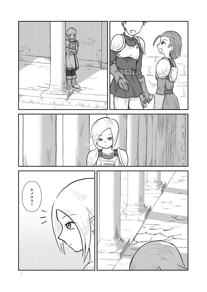 【DQ11】木漏れ日の中で聴いた声