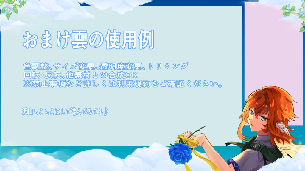 【配信素材】雲海テラス 四隅フレーム&雲素材|住処シリーズ