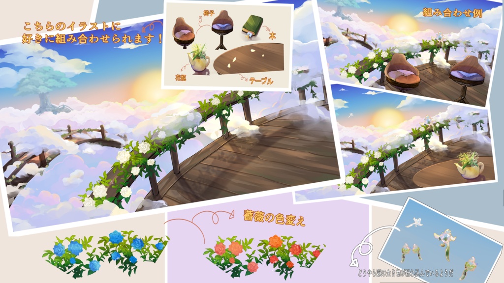 住処シリーズ Vol.02|雲海テラス【配信用背景素材】