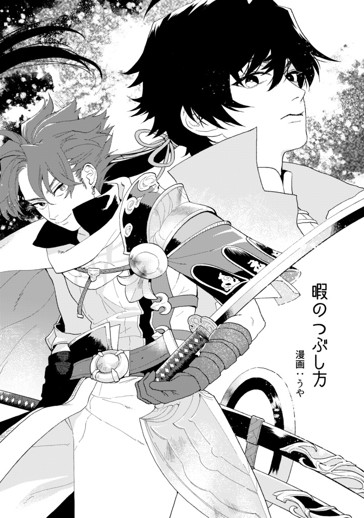 VICTOR Forever Big Love -5th Anniversary-