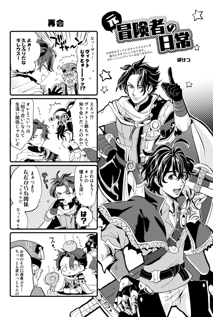 VICTOR Forever Big Love -5th Anniversary-