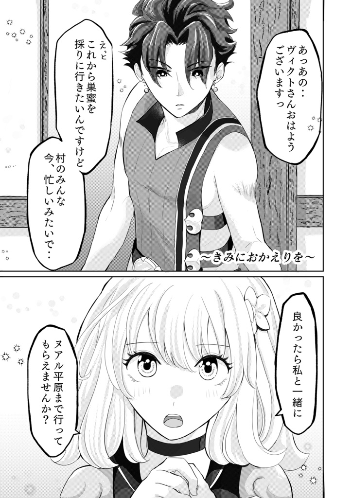 VICTOR Forever Big Love -5th Anniversary-