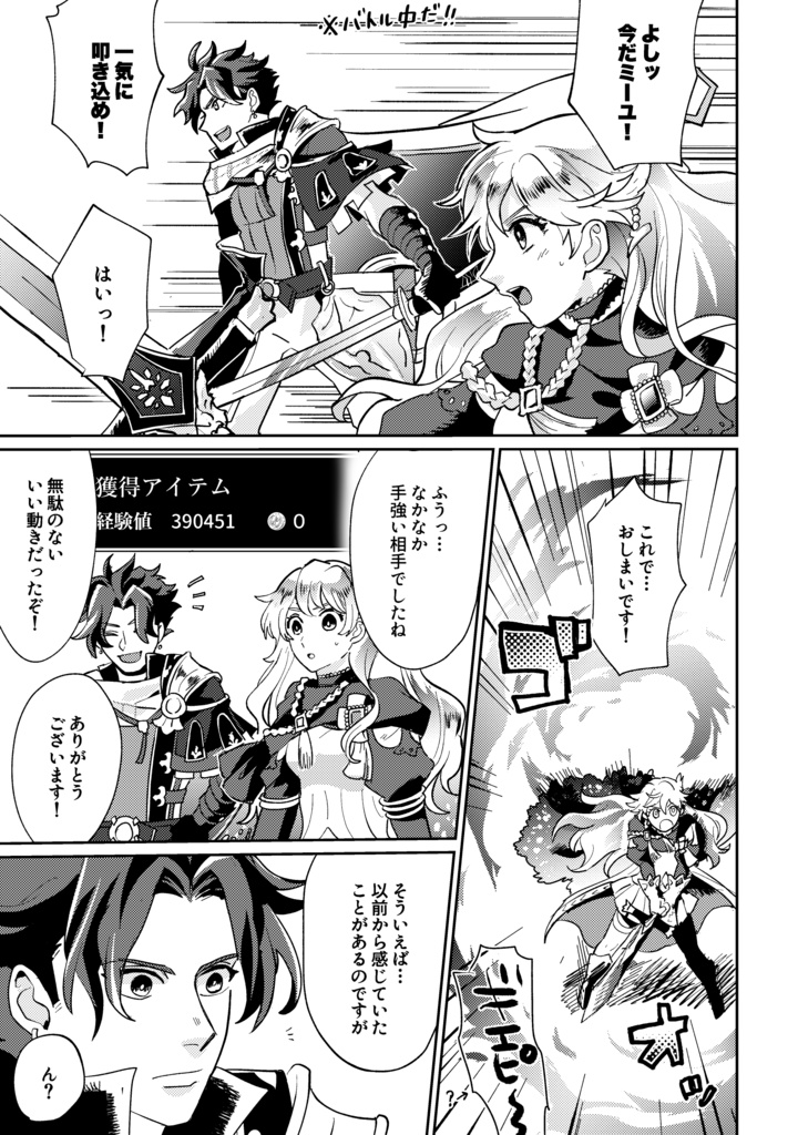 VICTOR Forever Big Love -5th Anniversary-