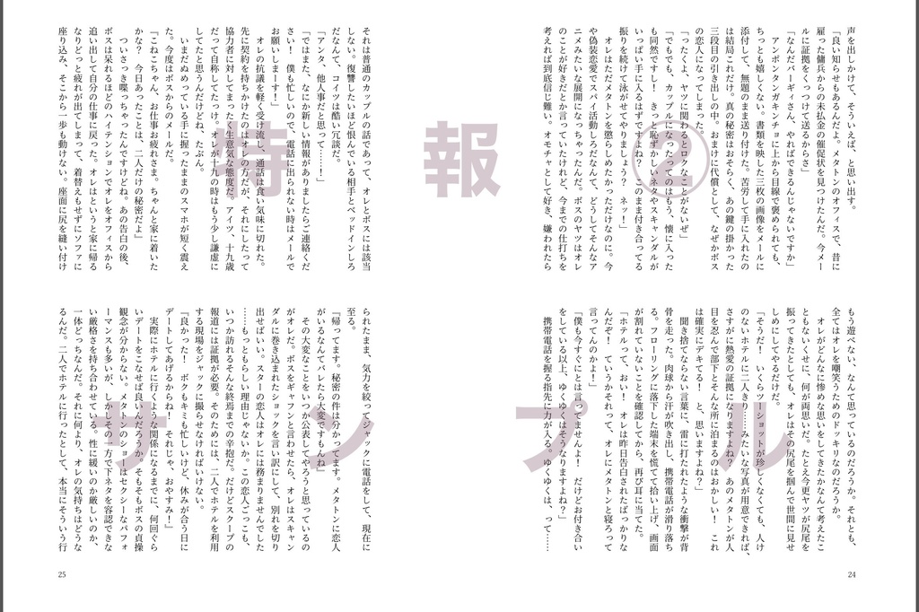 週刊スキャンダラスグラマー