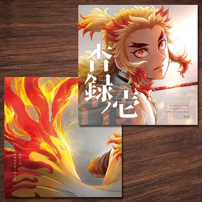 【最終再販/特価】イラスト集「杏録ノ壱」Rengoku Art Book Vol.1