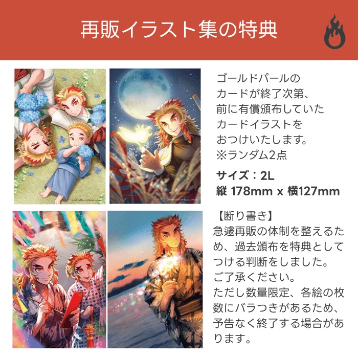 【最終再販/特価】イラスト集「杏録ノ壱」Rengoku Art Book Vol.1