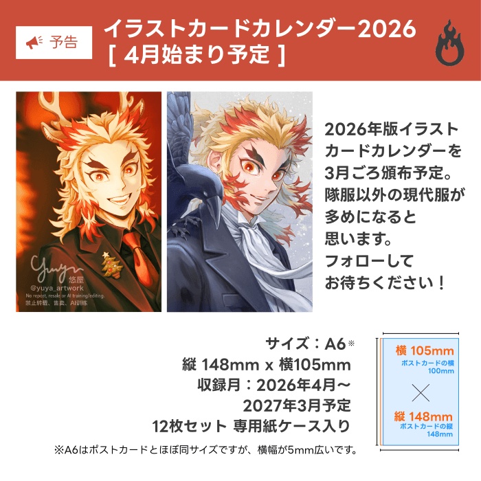 【最終再販/特価】イラスト集「杏録ノ壱」Rengoku Art Book Vol.1