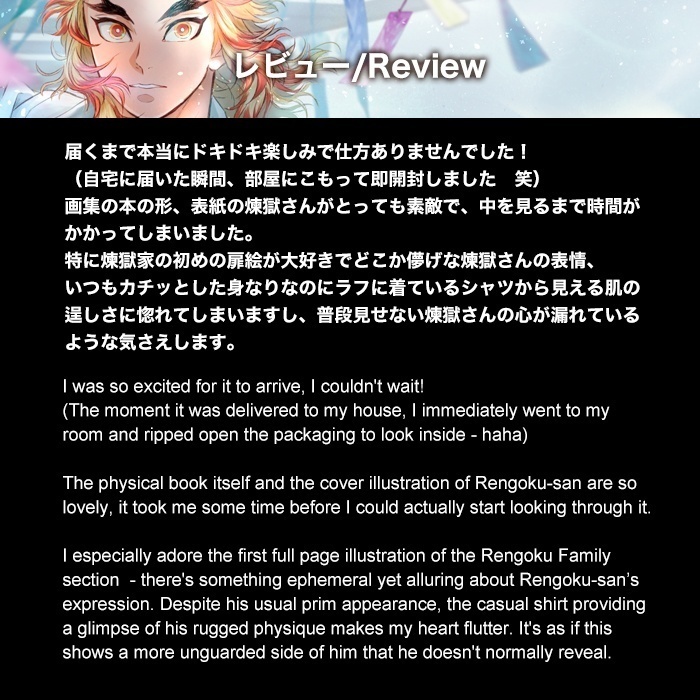 【最終再販/特価】イラスト集「杏録ノ壱」Rengoku Art Book Vol.1