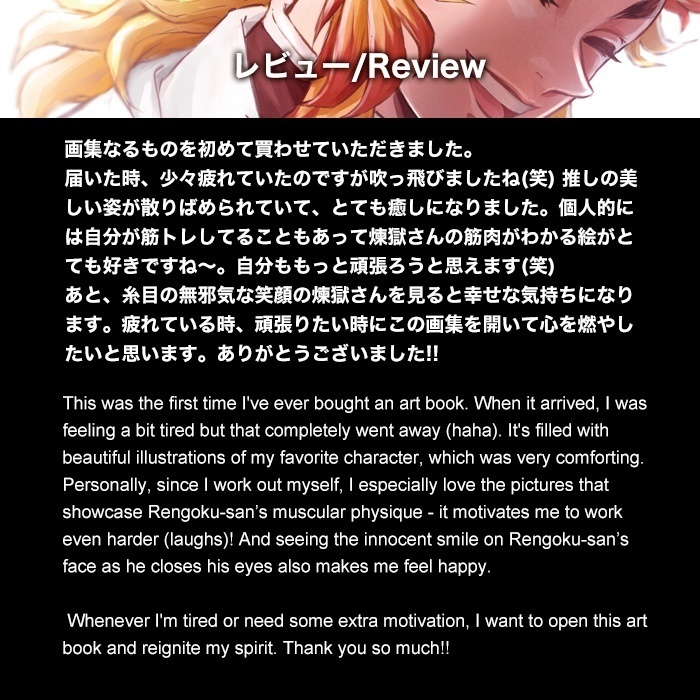 【最終再販/特価】イラスト集「杏録ノ壱」Rengoku Art Book Vol.1