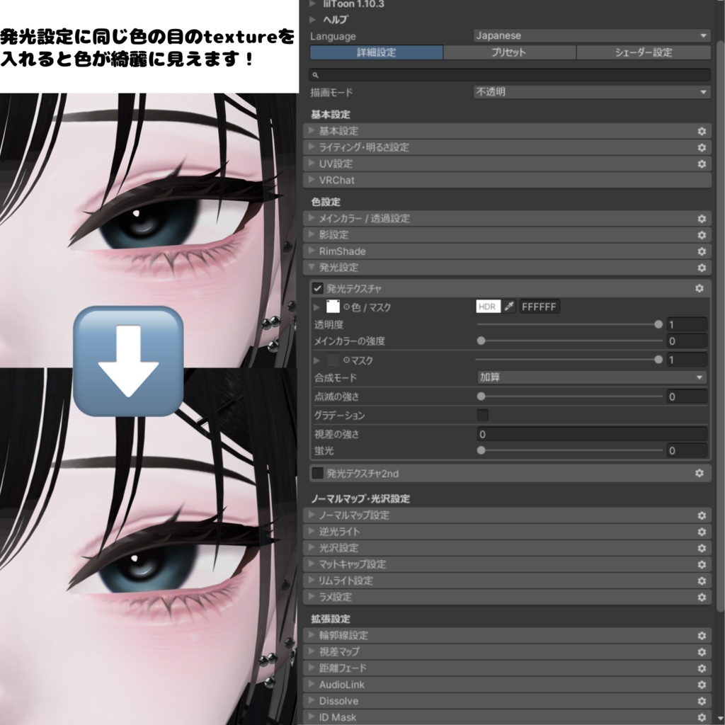 【20avatars】Natural Eye