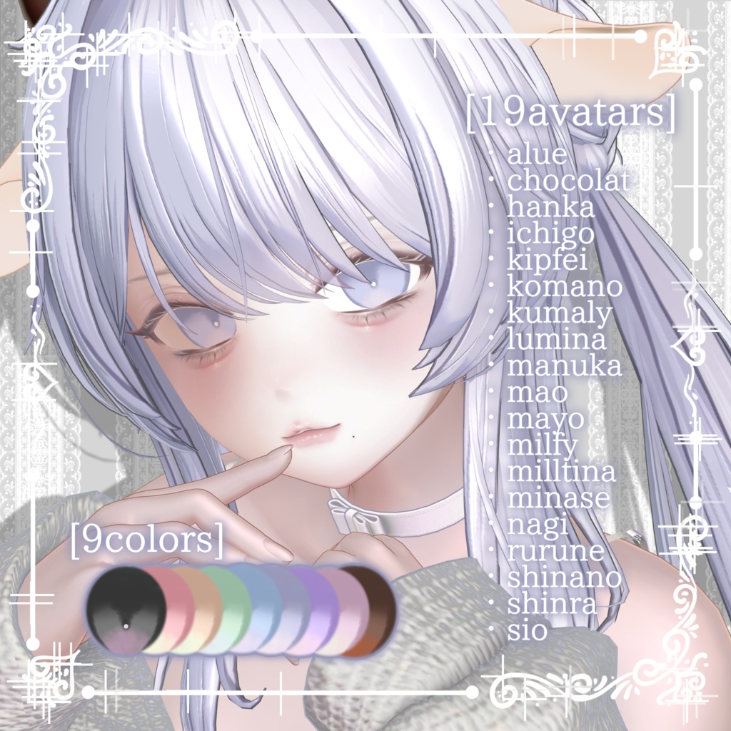 発売記念SALE【19avatars】儚げEye