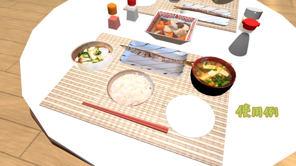 【VRChat想定】煮物 △598