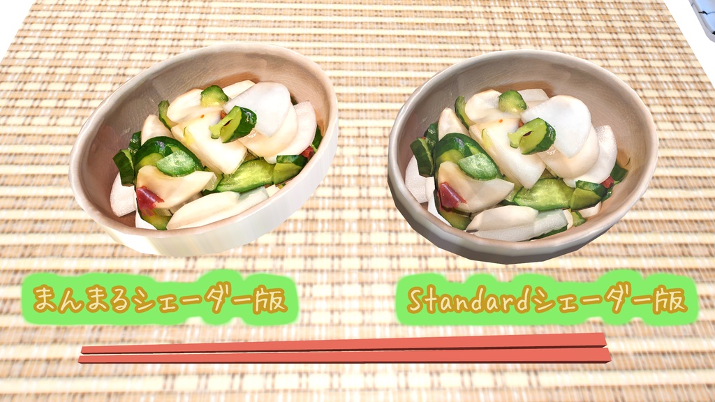 無料【VRChat想定】浅漬け △1187