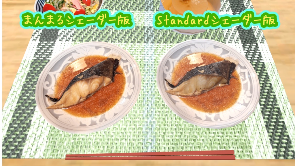 無料【VRChat想定】煮魚 △466