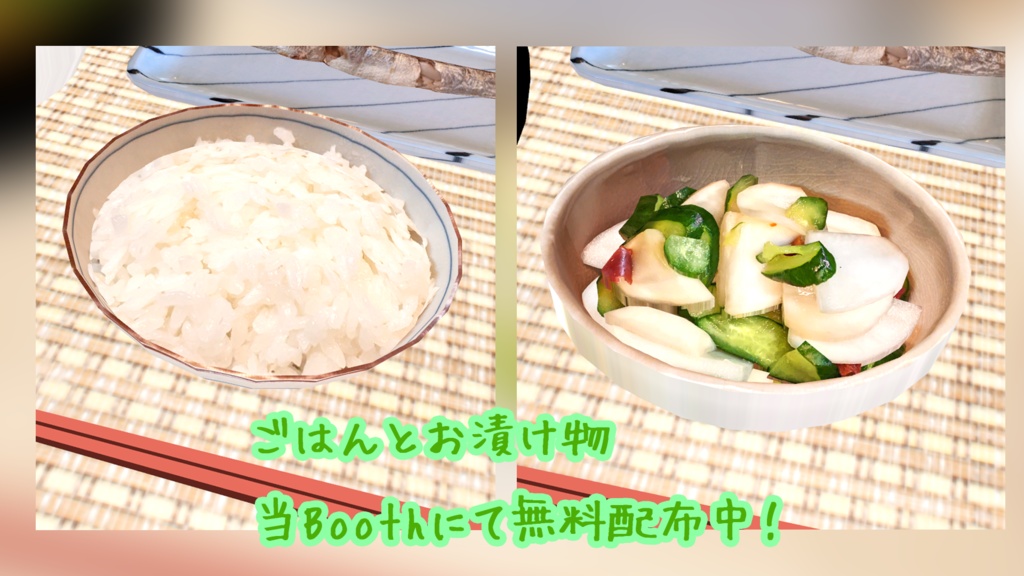 【VRChat想定】おでん △1310