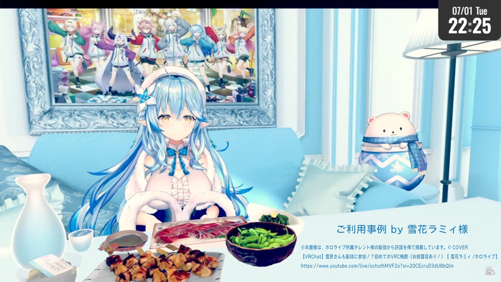 晩酌10点セット PC/Quest両対応 食べられるUDONギミックのおまけつき