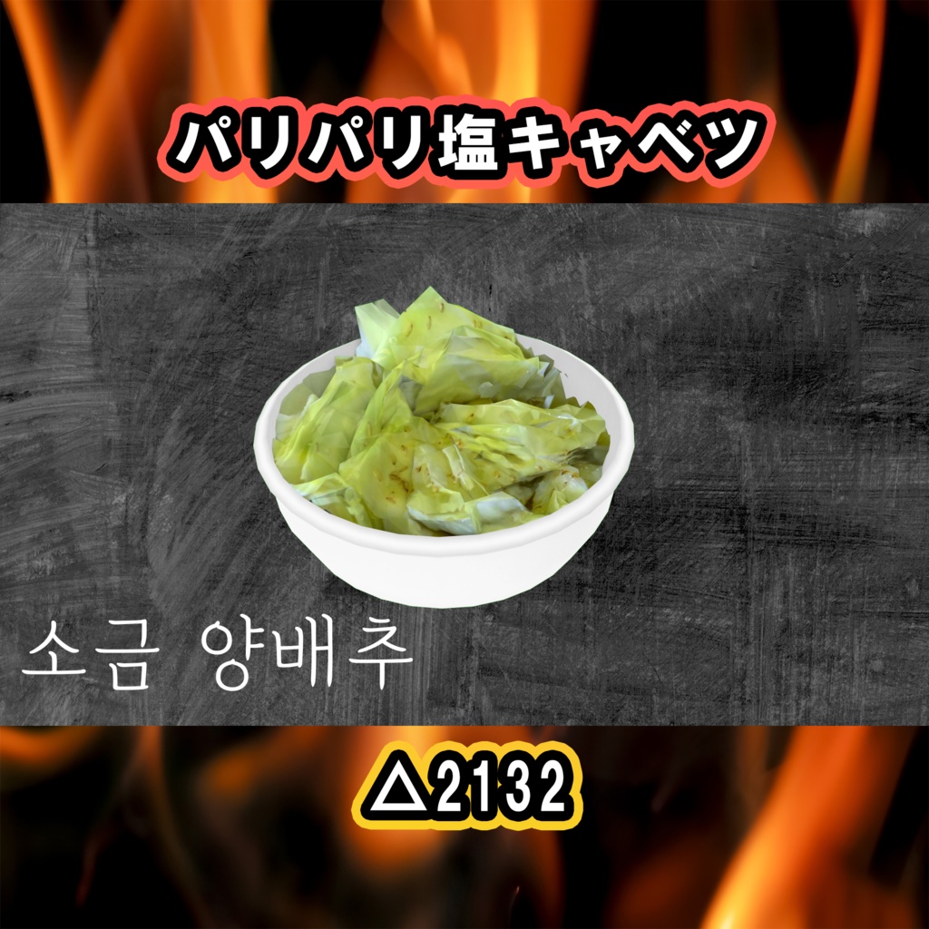 焼肉キット PC/Quest両対応 焼いて食べれるUDONギミックのおまけつき Eatable BBQ Set 야키니쿠