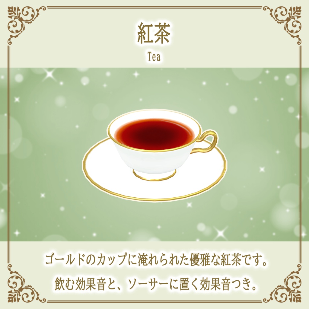 【20%OFF】スイーツビュッフェ10点セット PC/Quest両対応 お皿に盛って食べられるワールドギミックのおまけつき Sweets Set