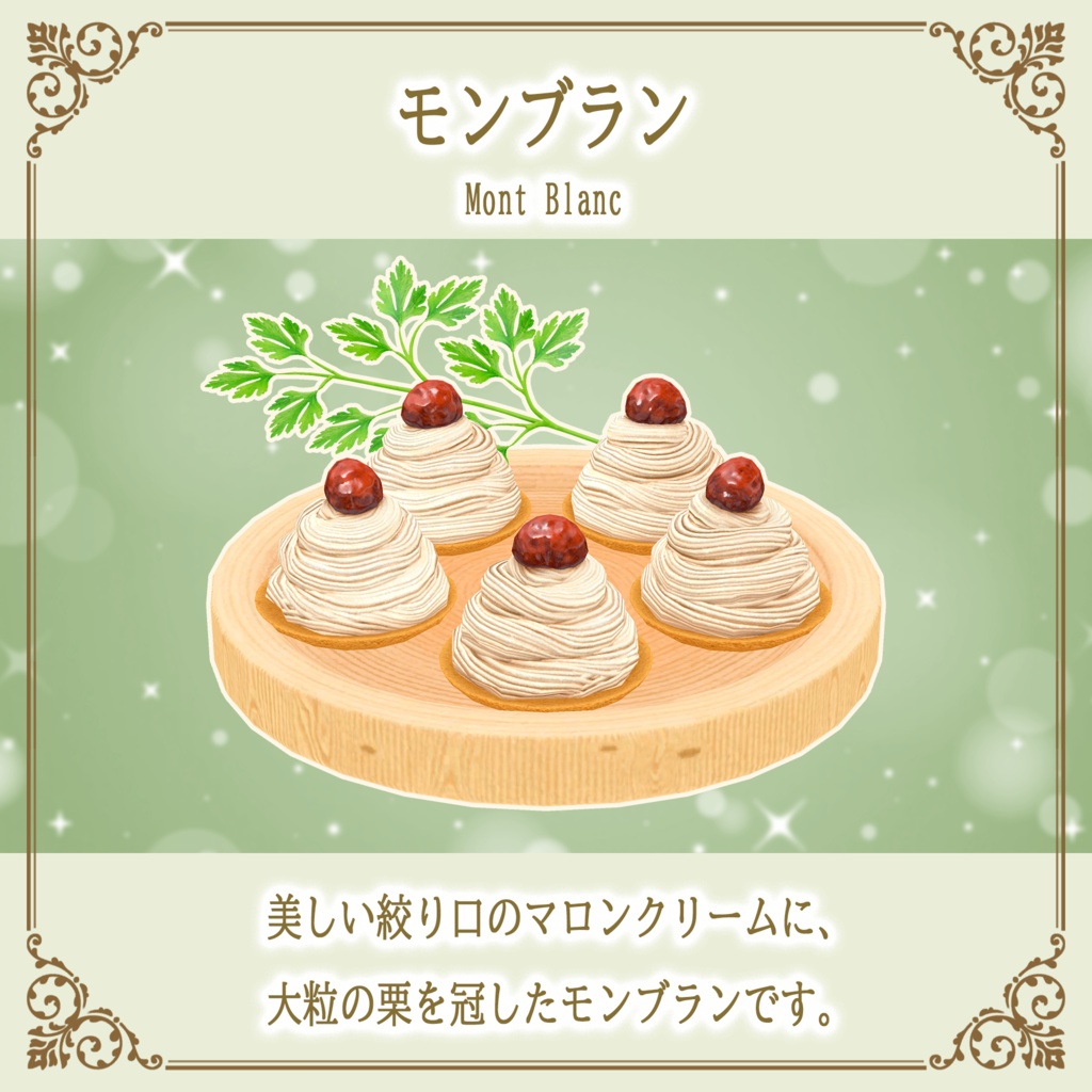 【20%OFF】スイーツビュッフェ10点セット PC/Quest両対応 お皿に盛って食べられるワールドギミックのおまけつき Sweets Set