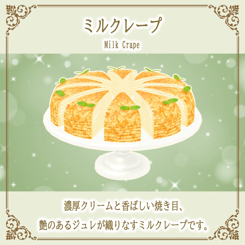 【20%OFF】スイーツビュッフェ10点セット PC/Quest両対応 お皿に盛って食べられるワールドギミックのおまけつき Sweets Set