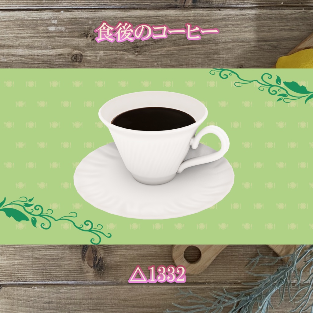 スイーツビュッフェ10点セット PC/Quest両対応 お皿に盛って食べられるUDONギミックのおまけつき Sweets Set