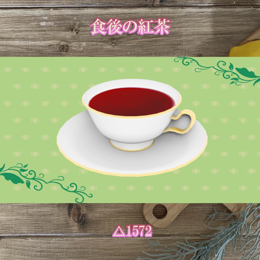 スイーツビュッフェ10点セット PC/Quest両対応 お皿に盛って食べられるUDONギミックのおまけつき Sweets Set