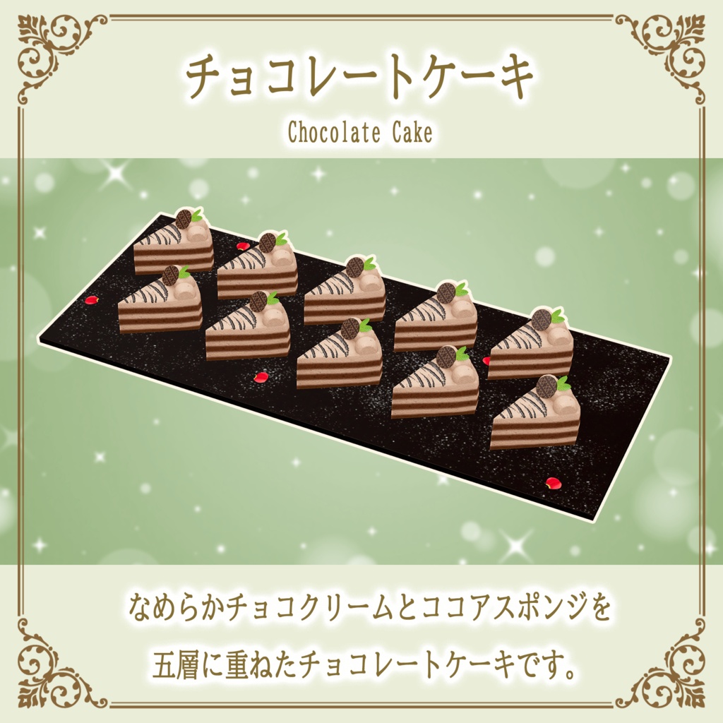 【20%OFF】スイーツビュッフェ10点セット PC/Quest両対応 お皿に盛って食べられるワールドギミックのおまけつき Sweets Set