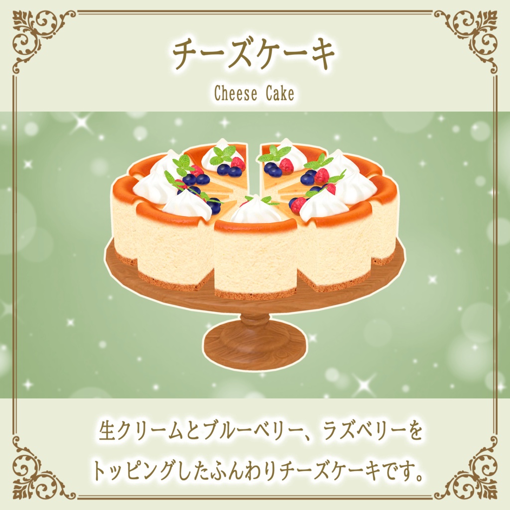 【20%OFF】スイーツビュッフェ10点セット PC/Quest両対応 お皿に盛って食べられるワールドギミックのおまけつき Sweets Set