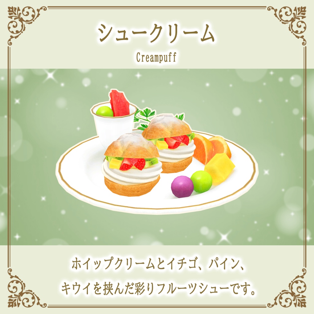 【20%OFF】スイーツビュッフェ10点セット PC/Quest両対応 お皿に盛って食べられるワールドギミックのおまけつき Sweets Set