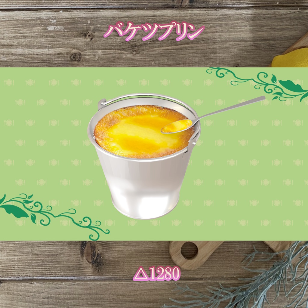 スイーツビュッフェ10点セット PC/Quest両対応 お皿に盛って食べられるUDONギミックのおまけつき Sweets Set