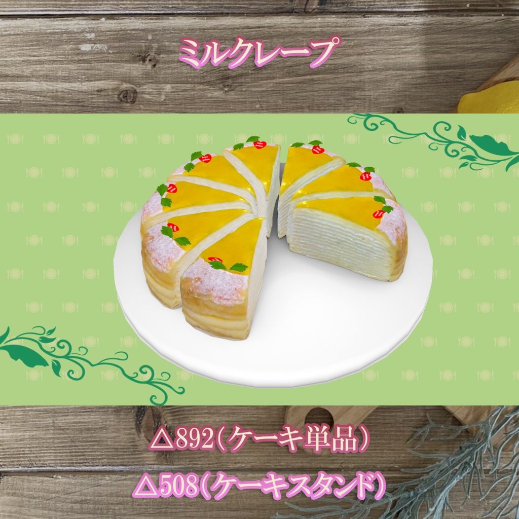 スイーツビュッフェ10点セット PC/Quest両対応 お皿に盛って食べられるUDONギミックのおまけつき Sweets Set