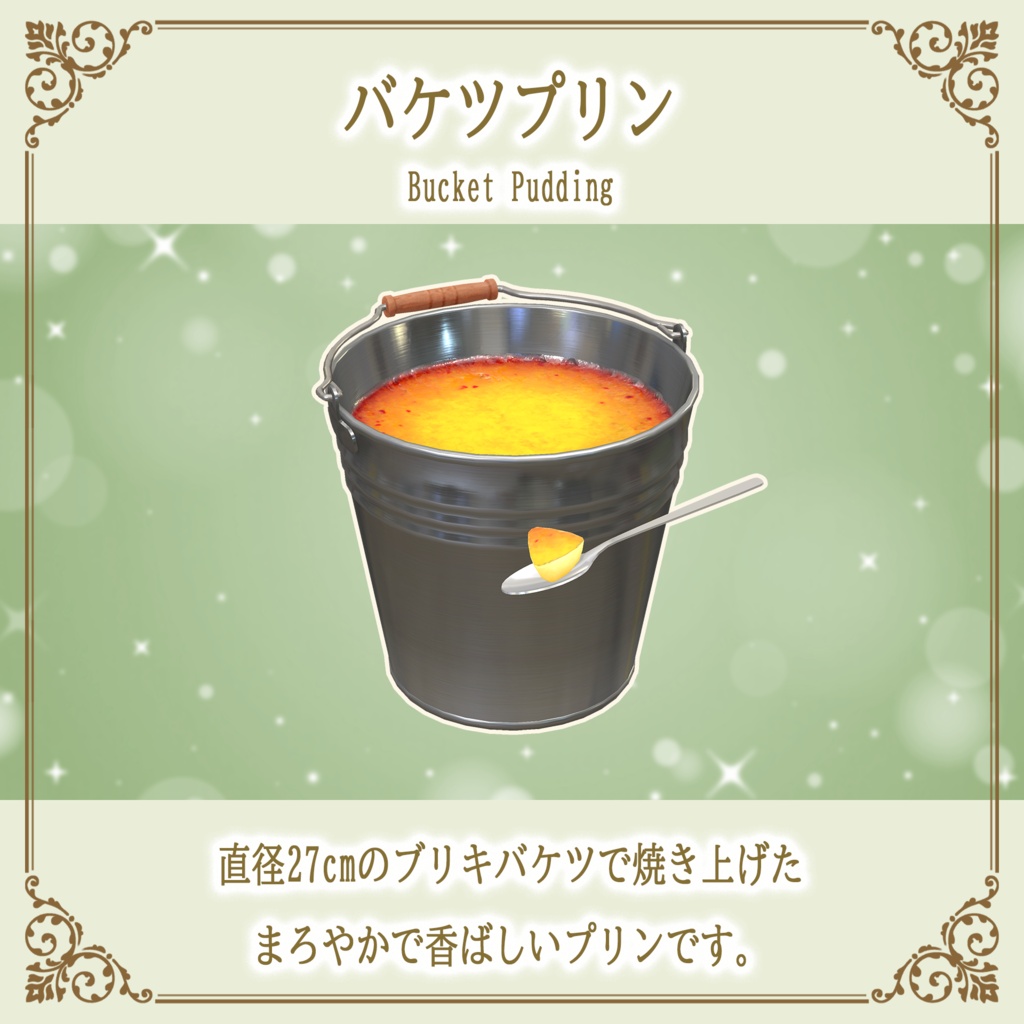【20%OFF】スイーツビュッフェ10点セット PC/Quest両対応 お皿に盛って食べられるワールドギミックのおまけつき Sweets Set