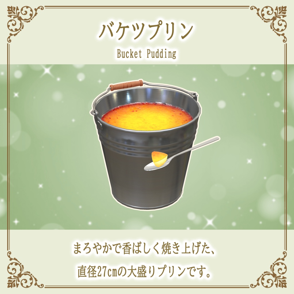 【20%OFF】スイーツビュッフェ10点セット PC/Quest両対応 お皿に盛って食べられるワールドギミックのおまけつき Sweets Set