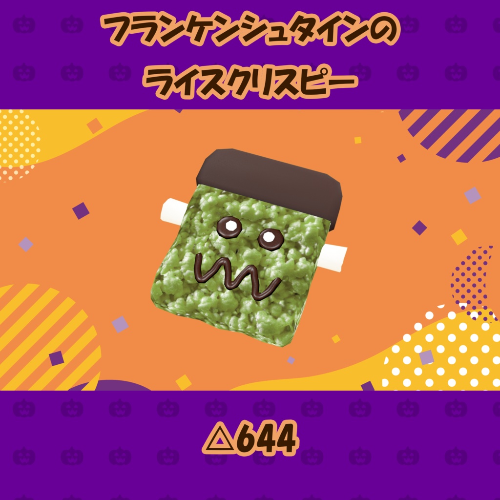 ハロウィンお菓子14点+αセット PC/Quest両対応 食べられるUDONギミックのおまけつき Halloween Treats Set