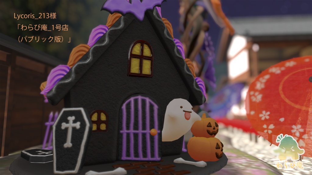【30%OFF】ハロウィンお菓子14点+αセット PC/Android両対応 食べられるワールドギミックのおまけつき Halloween Treats Set