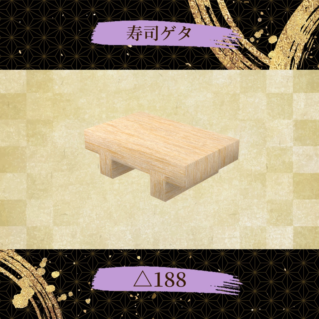 寿司職人キット 握って食べられるUDONギミックのおまけつき Sushi Chef Set