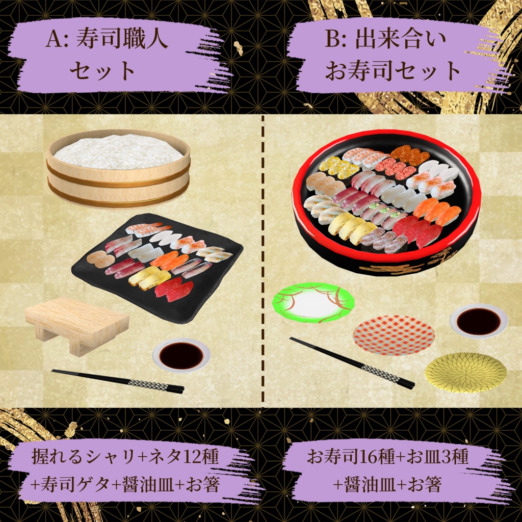 寿司職人キット 握って食べられるUDONギミックのおまけつき Sushi Chef Set