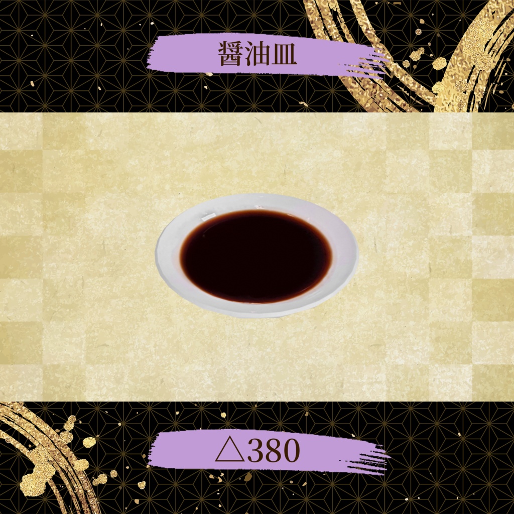 寿司職人キット 握って食べられるUDONギミックのおまけつき Sushi Chef Set