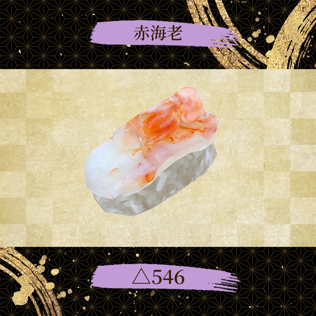 寿司職人キット 握って食べられるUDONギミックのおまけつき Sushi Chef Set