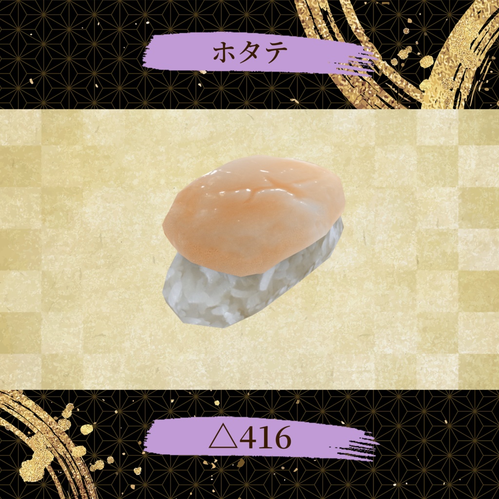 寿司職人キット 握って食べられるUDONギミックのおまけつき Sushi Chef Set