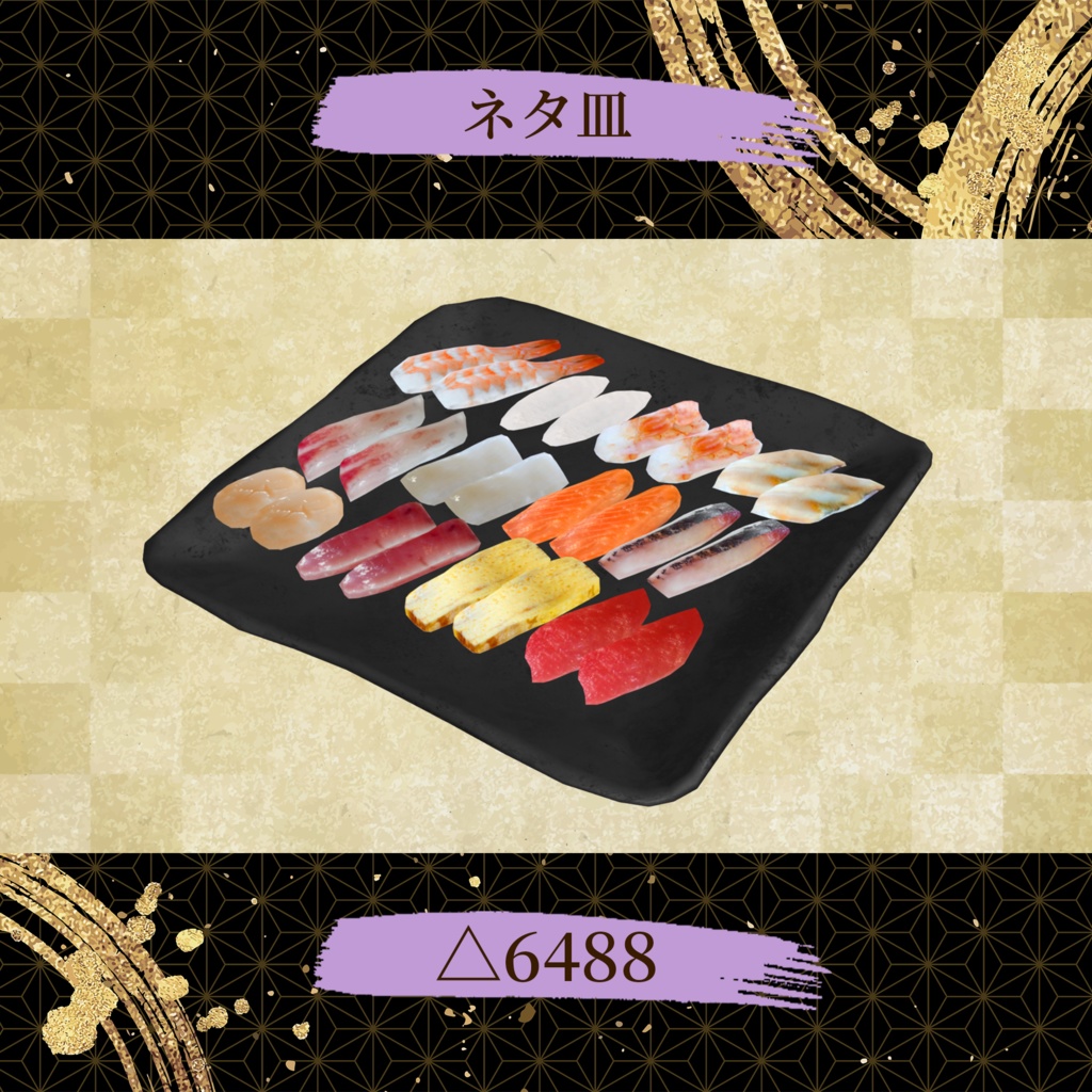 寿司職人キット 握って食べられるUDONギミックのおまけつき Sushi Chef Set